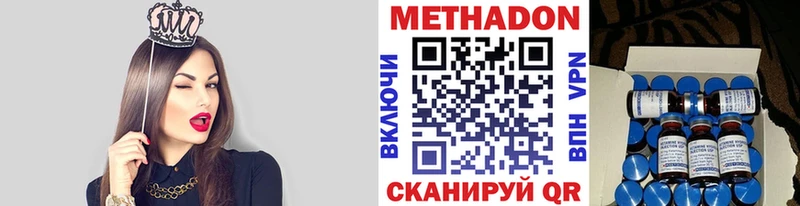что такое   Уржум  МЕТАДОН белоснежный 